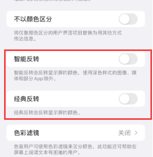 东洲苹果15服务店分享iPhone15无法关闭深色模式怎么办