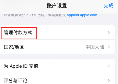 东洲东洲苹果维修分享无法在iPhone上下载或更新应用办法