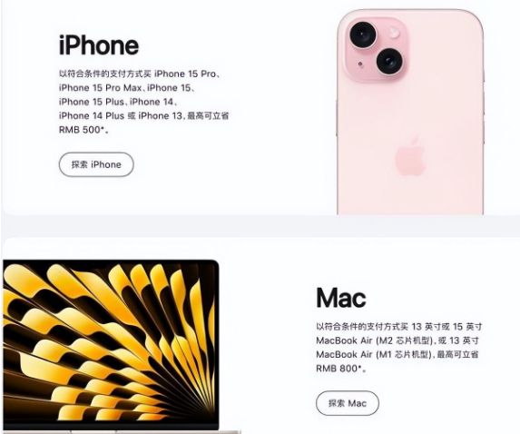 东洲苹果15维修店iPhone 15降价后能退差价吗 