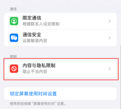 东洲iPhone15维修店分享如何恢复删除iPhone15自带内置应用 