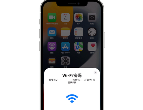 东洲苹果15维修店分享iPhone15如何共享Wi-Fi密码 