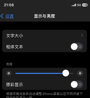 东洲苹果15换屏维修分享iPhone 15怎么熄灭屏幕 