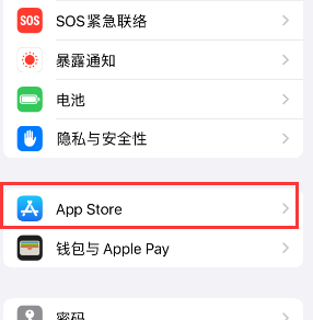 东洲苹果15维修中心如何让iPhone15APP自动更新 