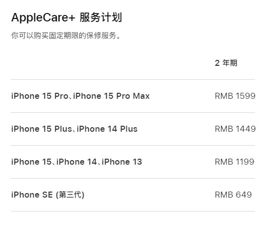 东洲apple维修服务点分享AppleCare+服务有什么用