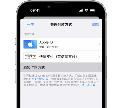 东洲苹果维修服务中心如何通过家人共享更改iPhone付款方式