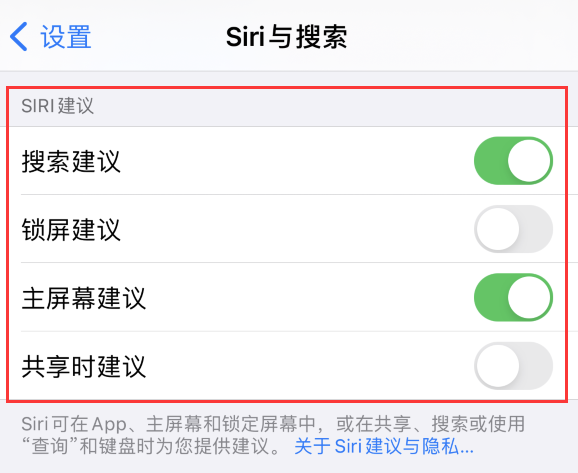 东洲苹果手机维修分享iPhone 12 下拉不显示搜索框了怎么办 