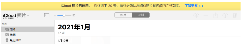 东洲苹果手机维修分享如何彻底删除iCloud上的照片 