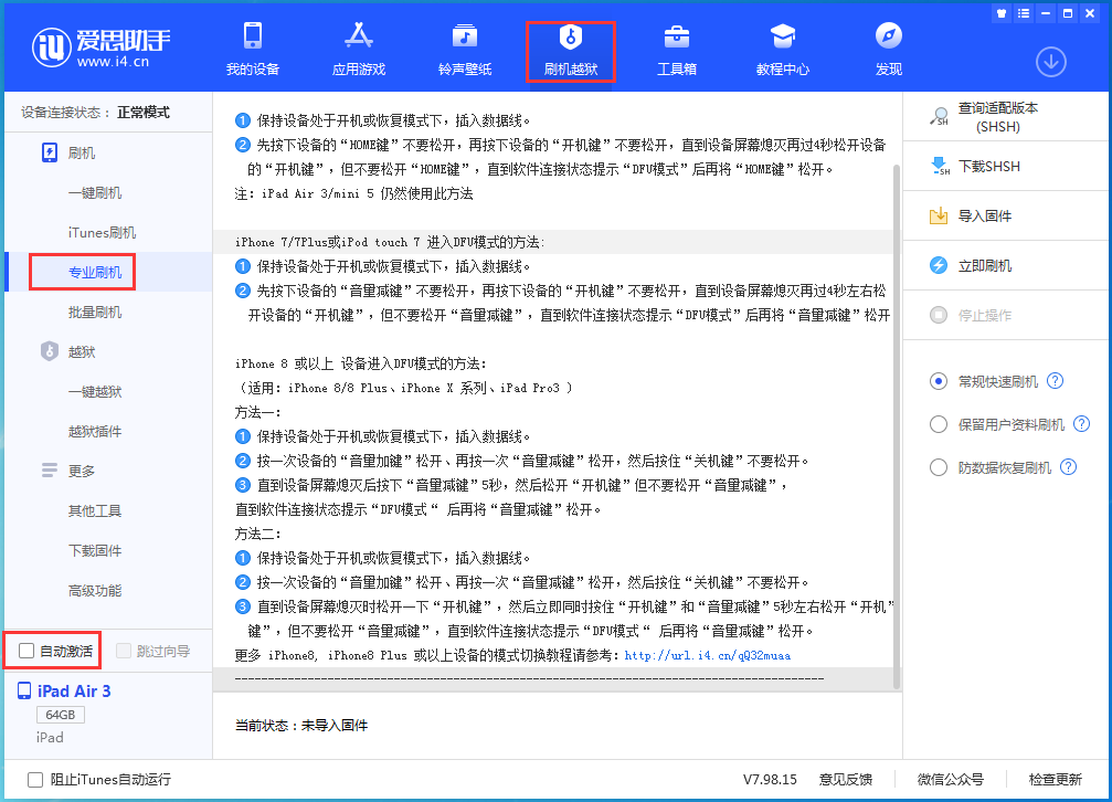 东洲苹果手机维修分享iOS 15.6.1正式版刷机_iOS 15.6.1正式版一键升级教程 