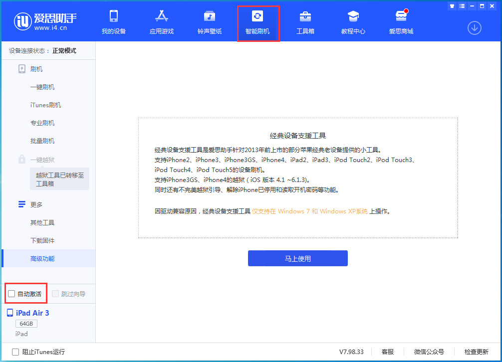 东洲苹果手机维修分享iOS 15.5 测试版升级_iOS 15.5 测试版一键刷机教程 